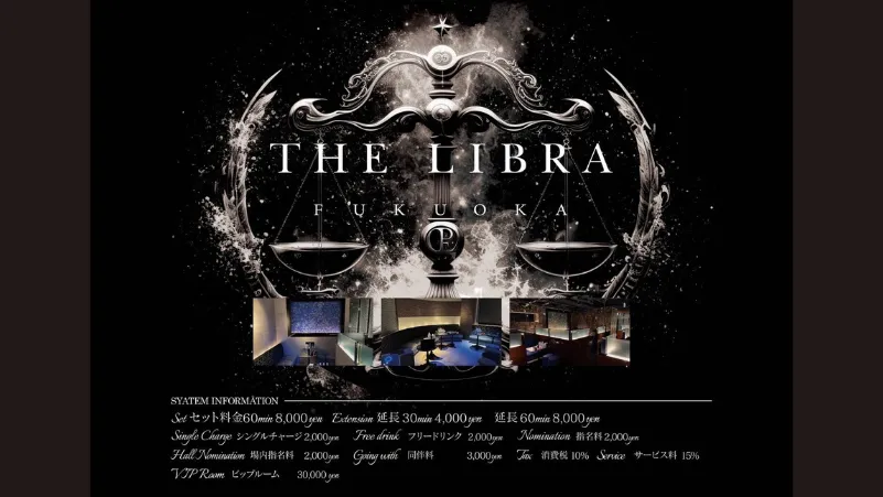 THE LIBRA FUKUOKA