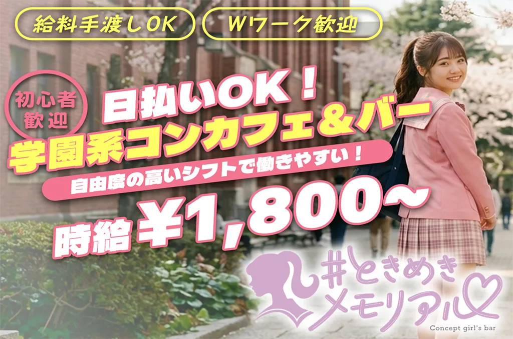 #ときめきメモリアル
