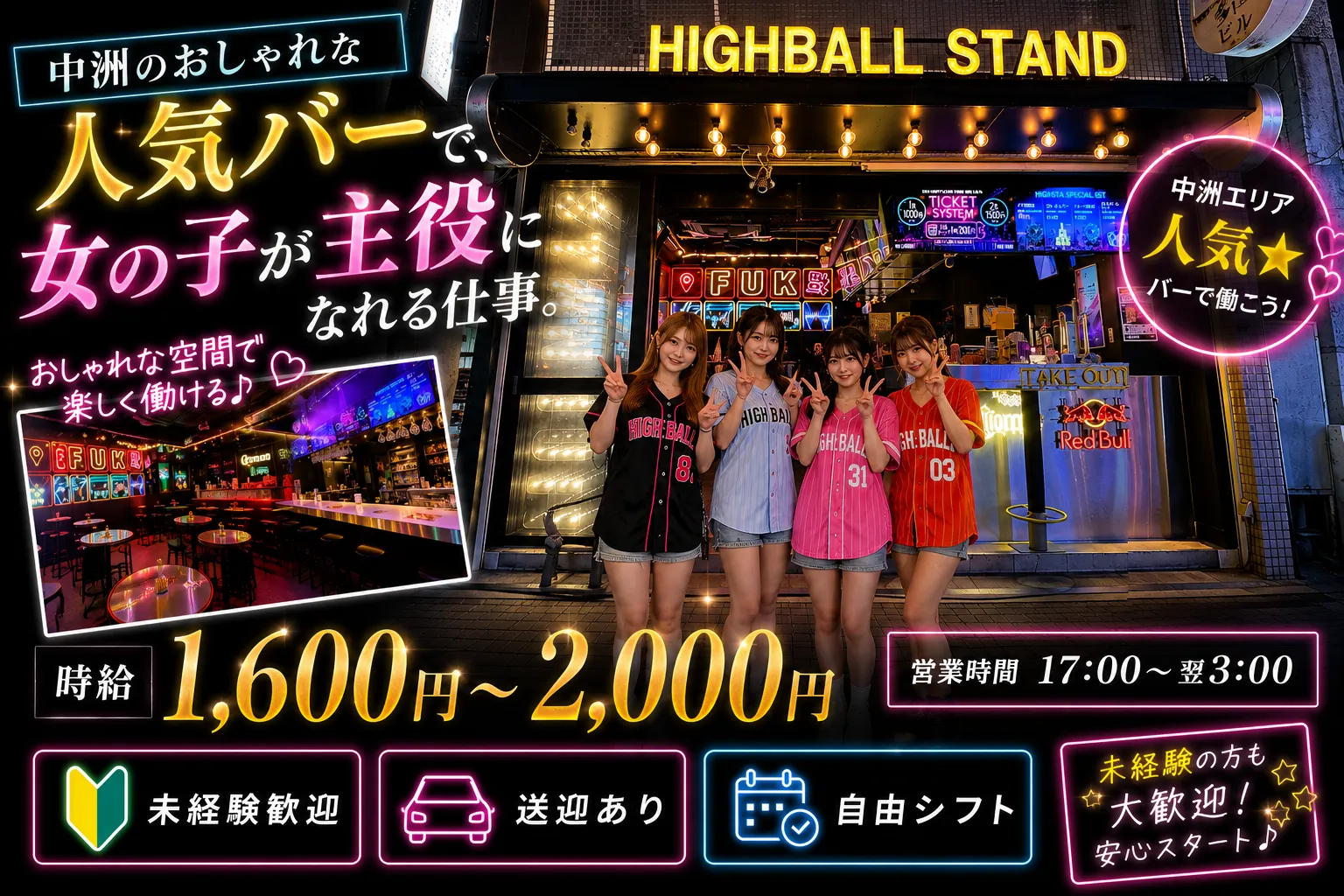 HIGHBALLSTAND
