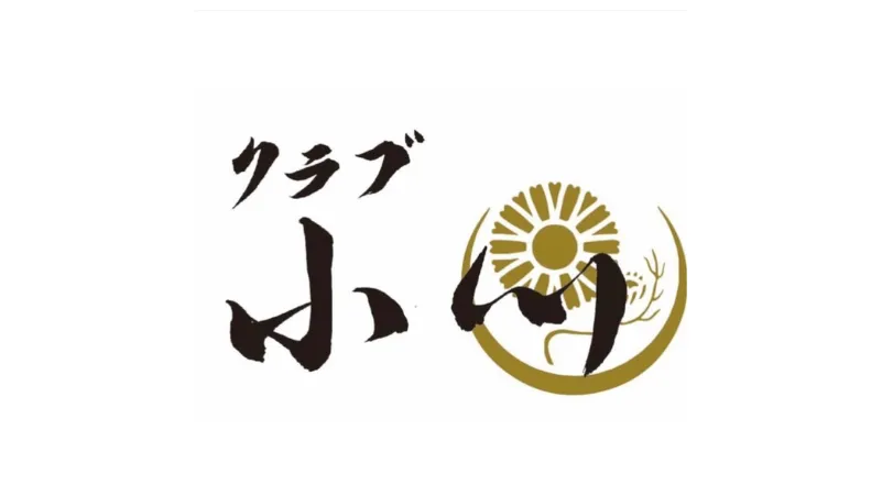 クラブ小川
